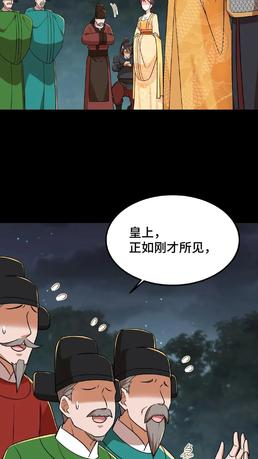 第66话 云妃娘娘不谙礼法！21