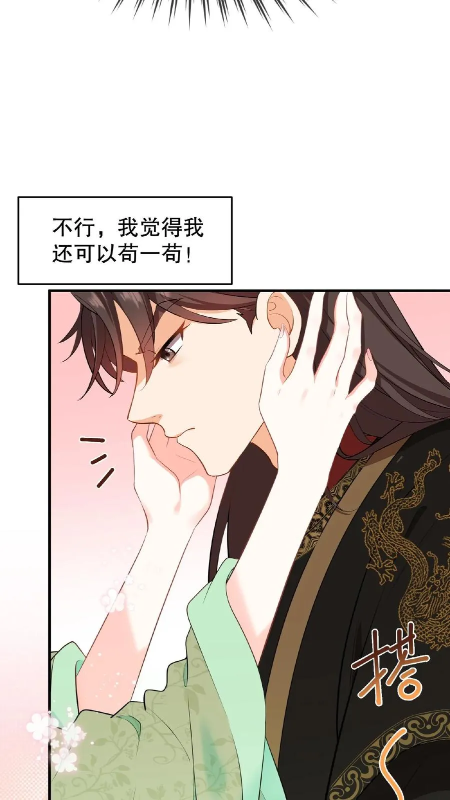 第1话 穿书第一天就又要死了13