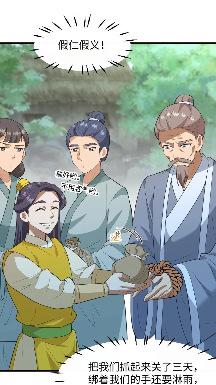 第141话 陛下真好看！3