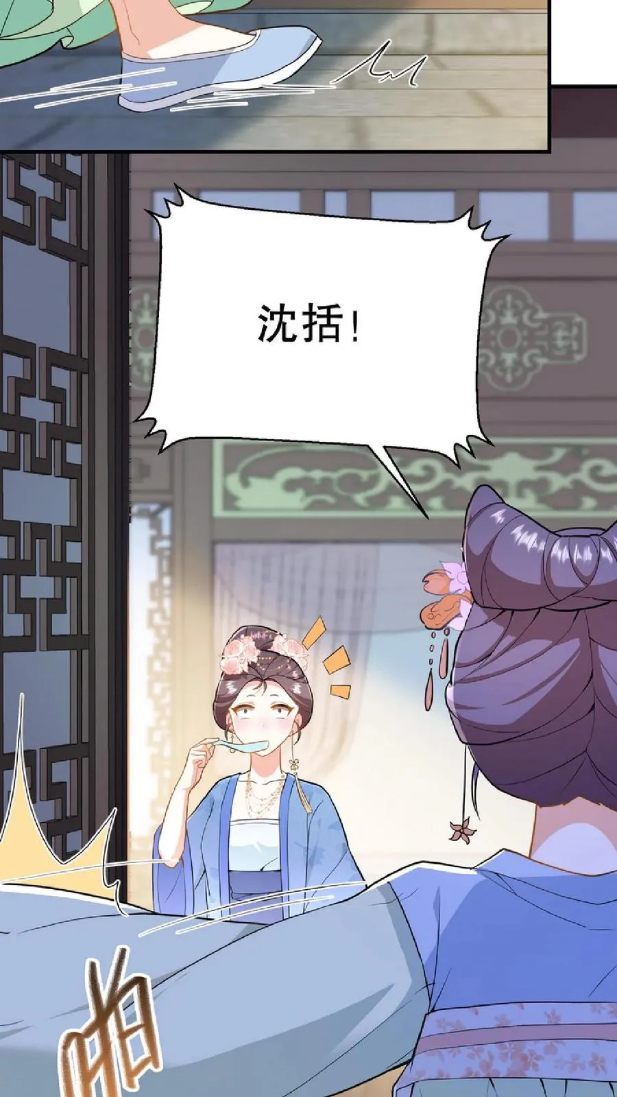 第57话 你和皇上真睡了？17