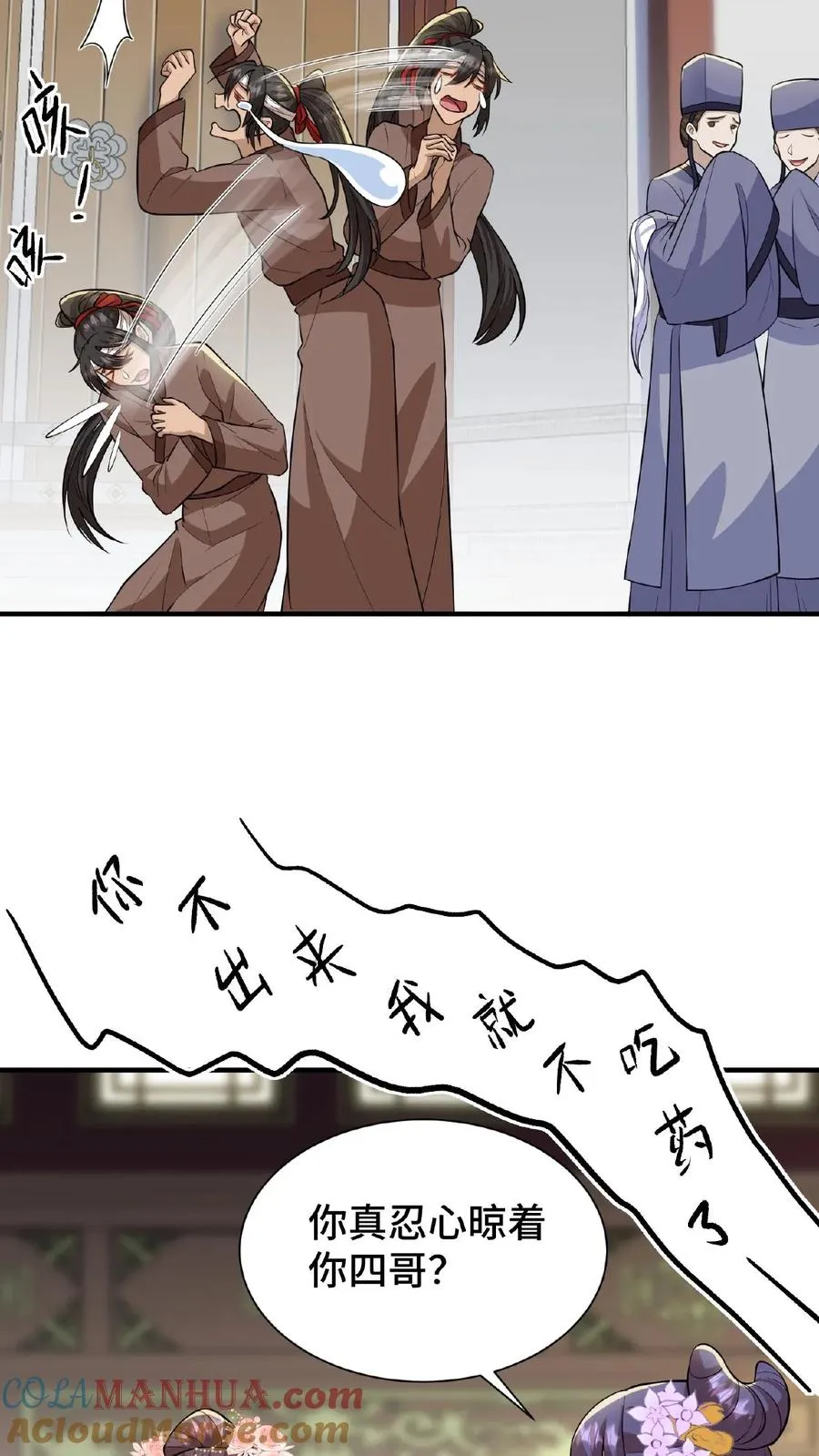 第69话 我要改变哥哥的结局！2
