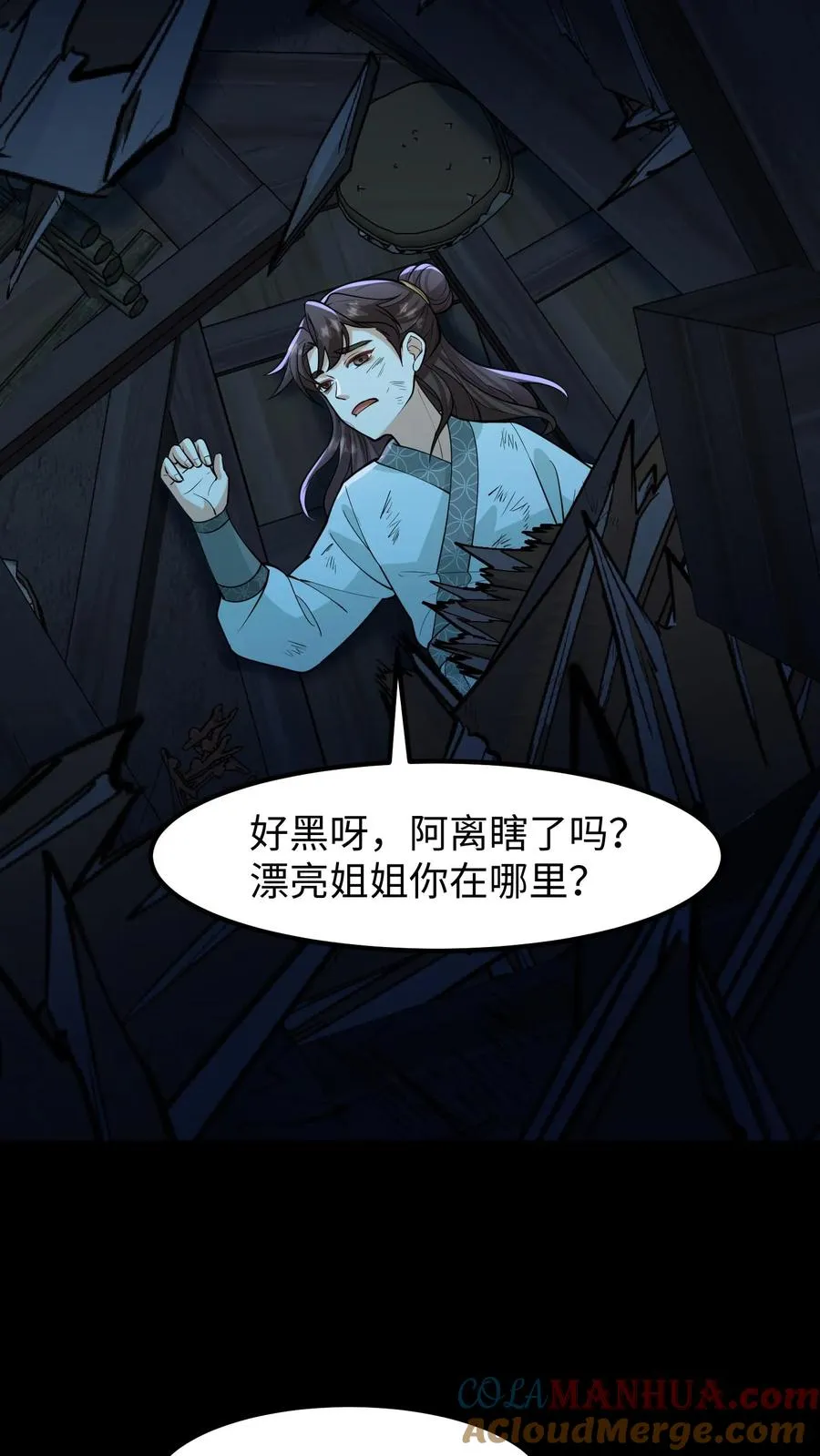 第136话 不会有人来救我的2