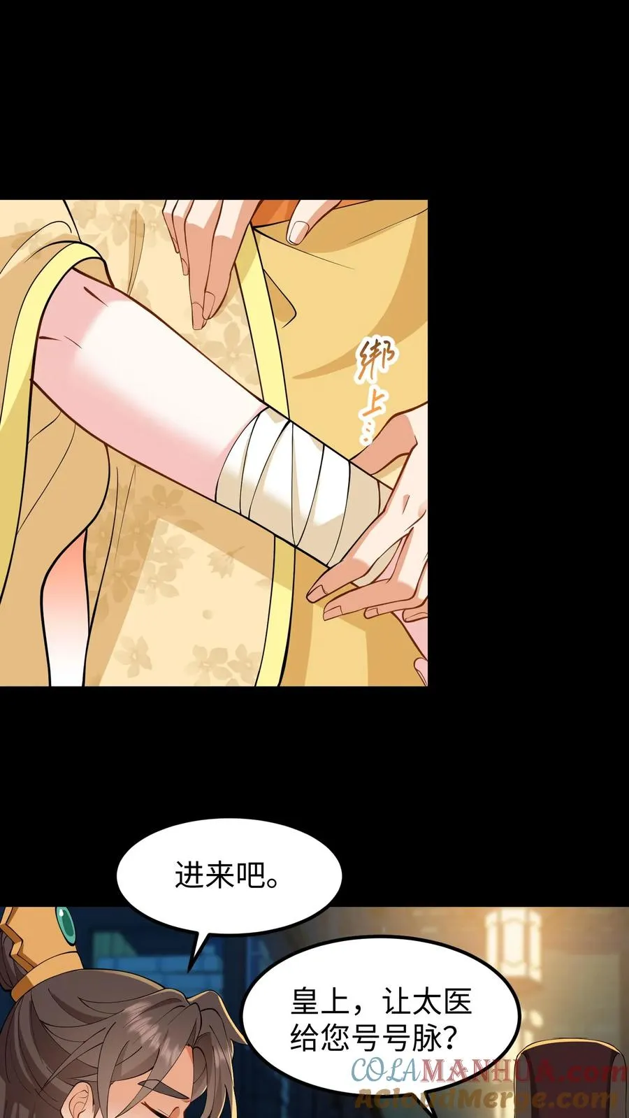 第143话 臣妾一点也不想负责8