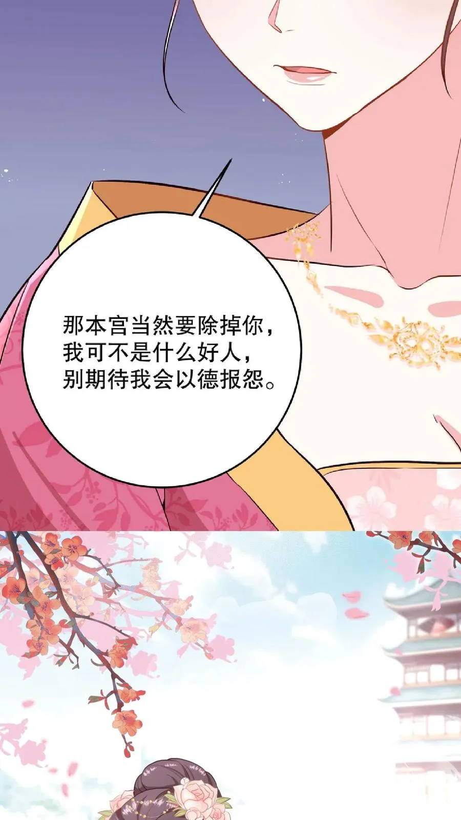 第11话 爱妃果然是个庸俗的人31