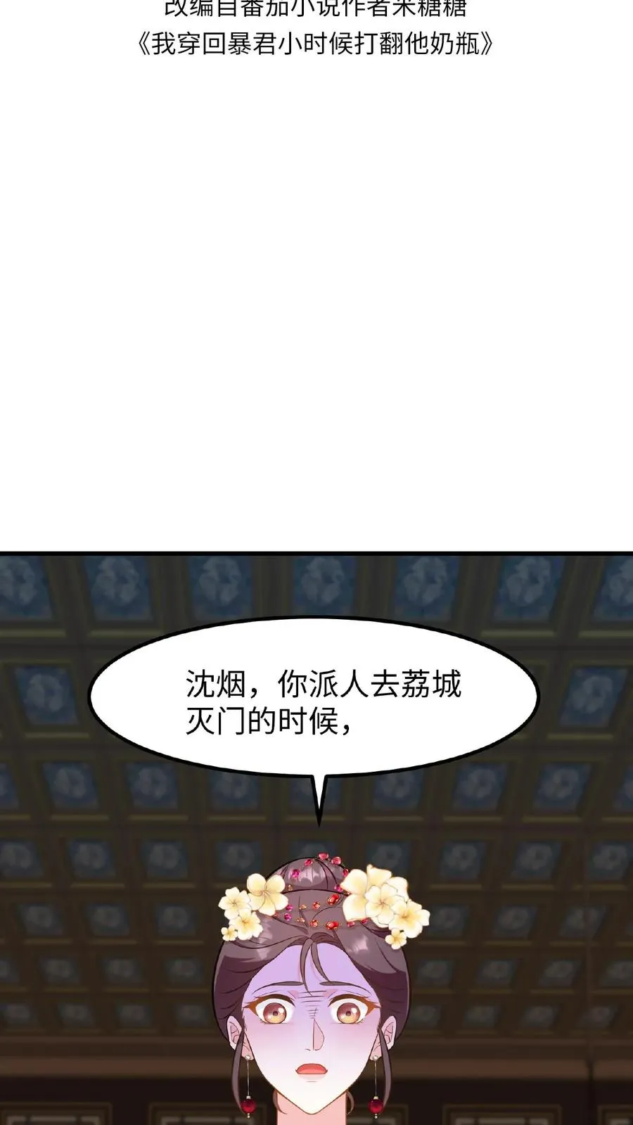 第114话 我还有我的家人1