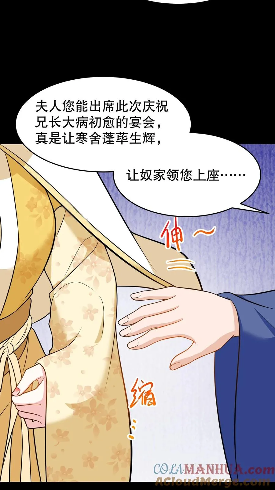 第187话 主动出击引沈烟现身6