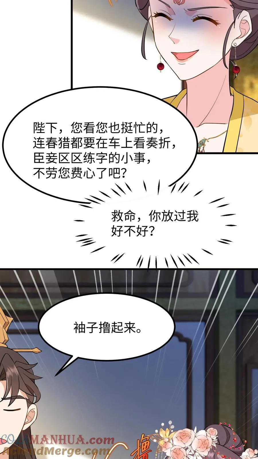 第145话 香山镇排外，且讨厌皇族6