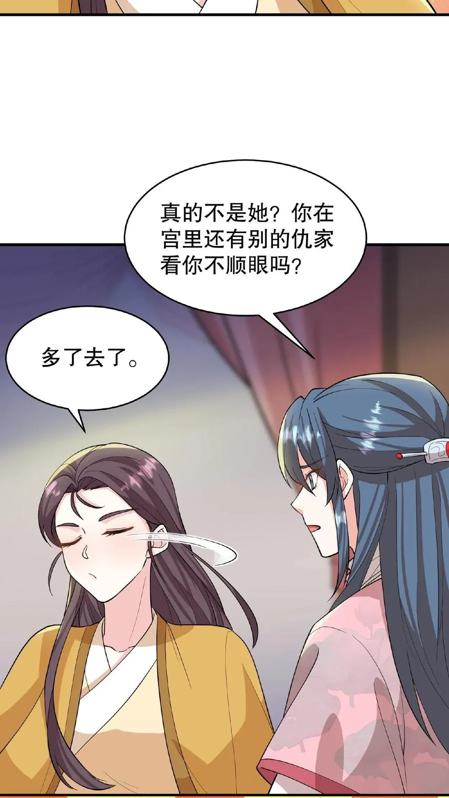 第103话 齐贵人被收押进了昭狱9