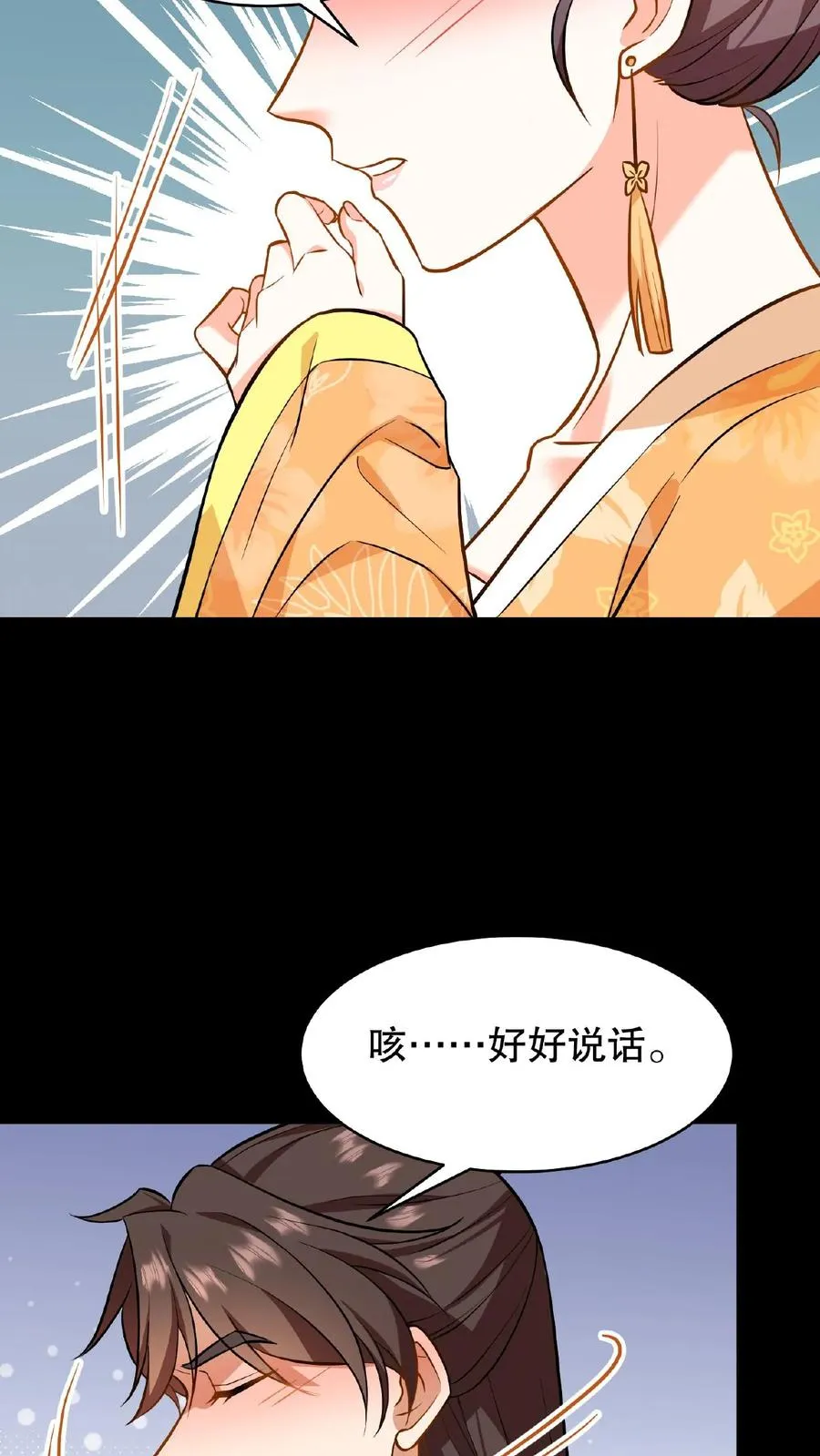 第81话 老娘就要唱给你听！11