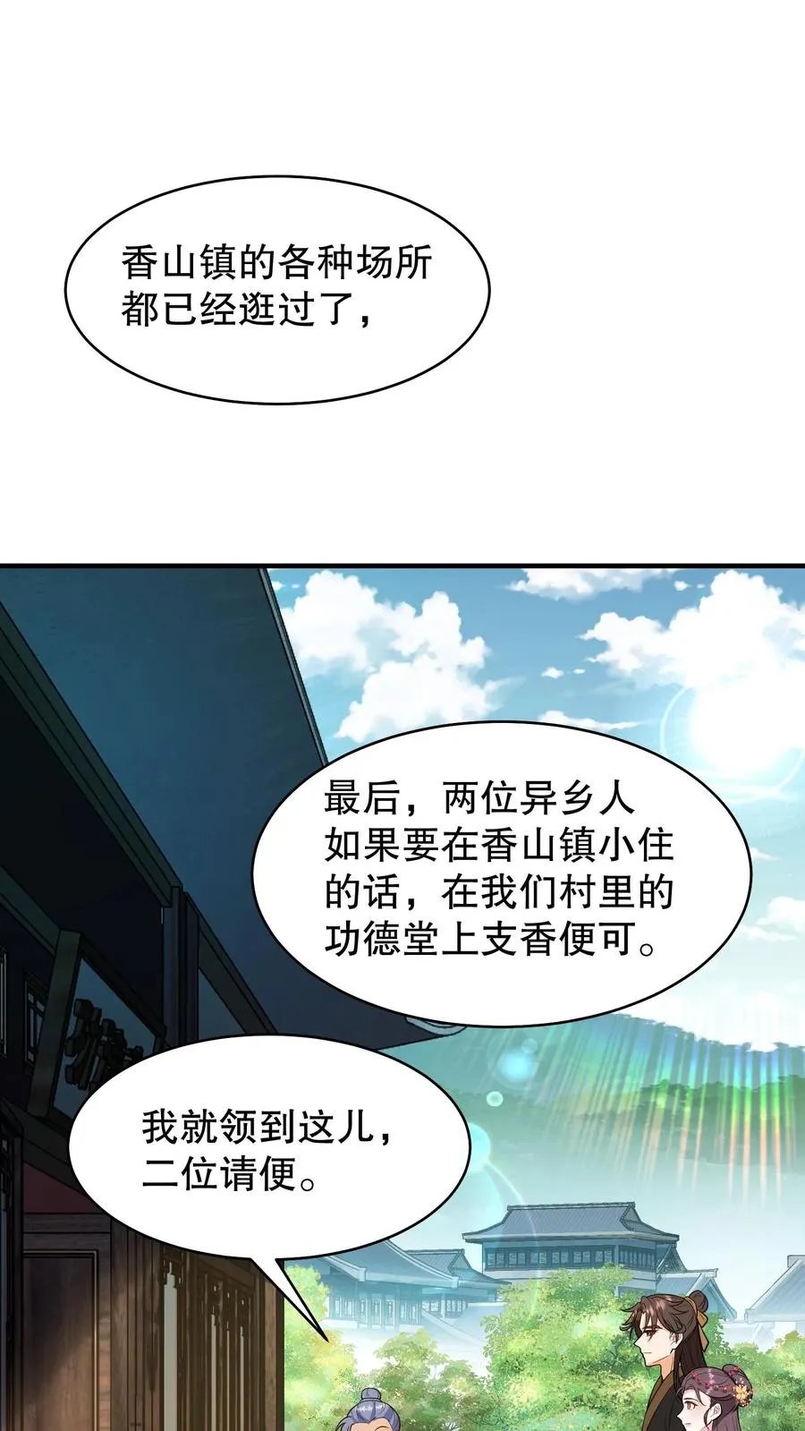 第157话 不许跪！1