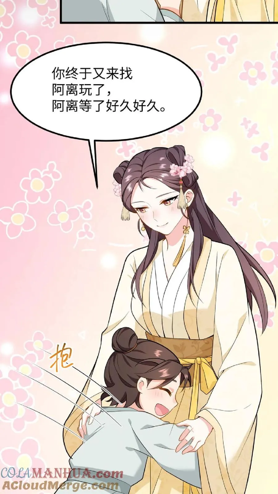 第35话 去尚学堂上学8