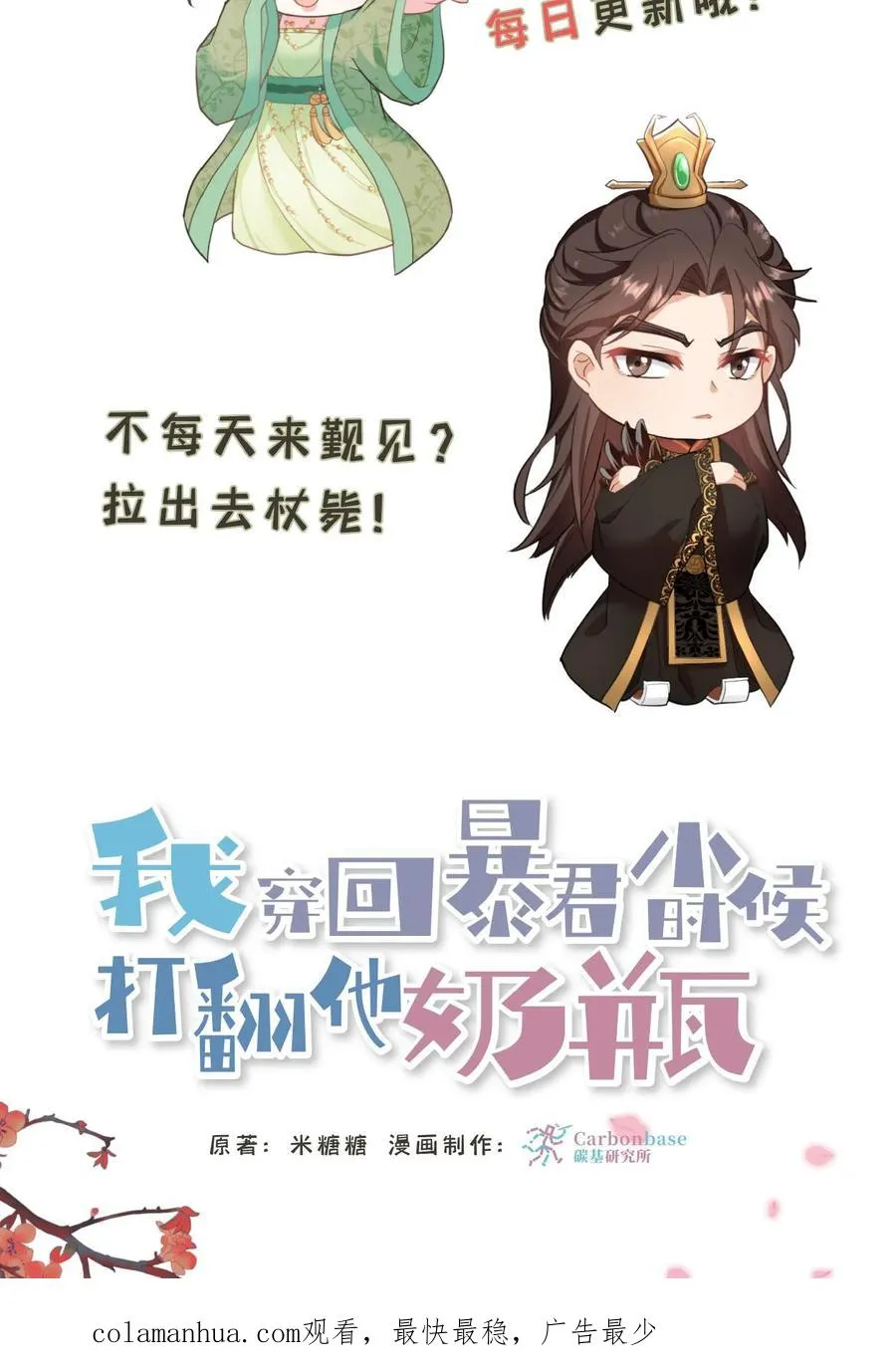 第2话 故弄玄虚只为给自己找乐子44