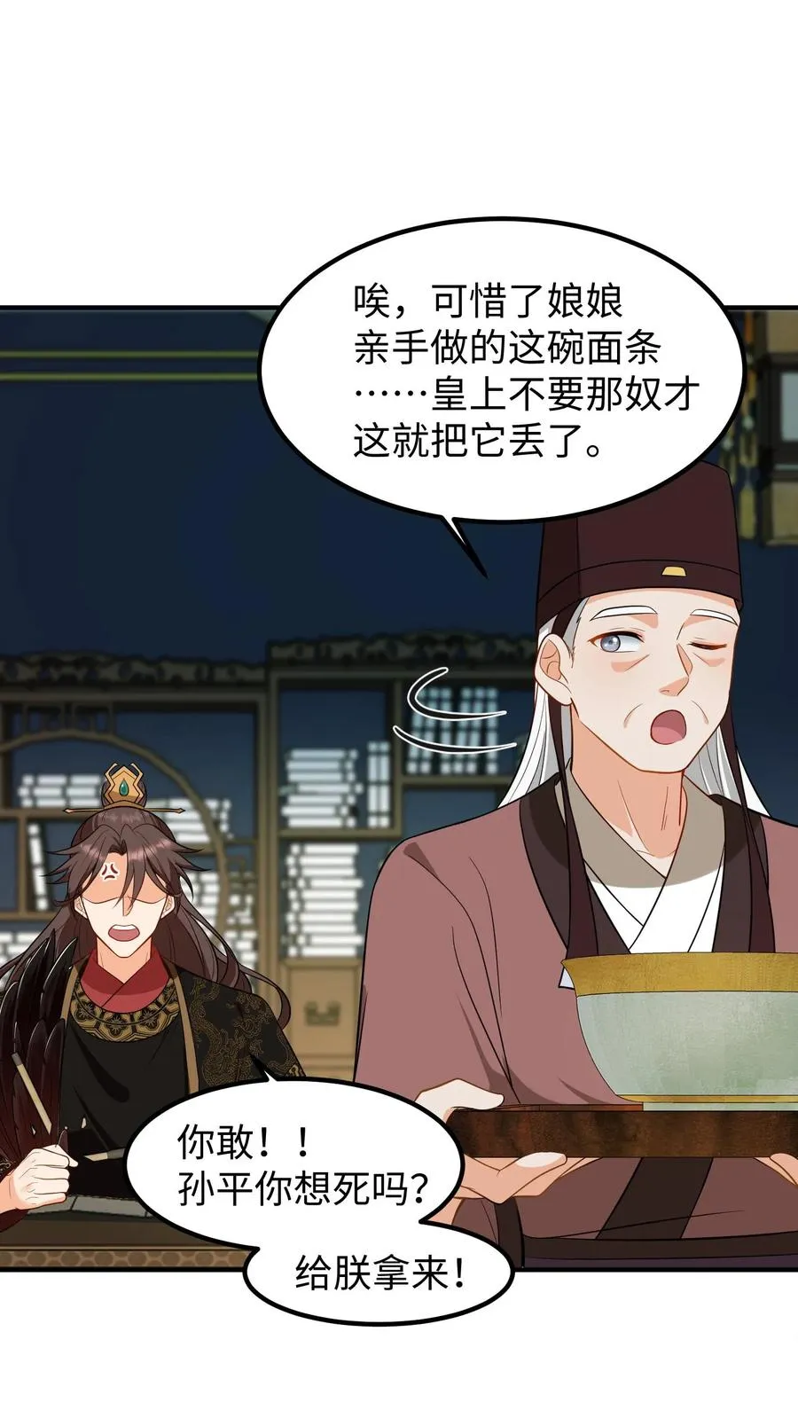 第202话 居然敢让本宫帮你选秀？17