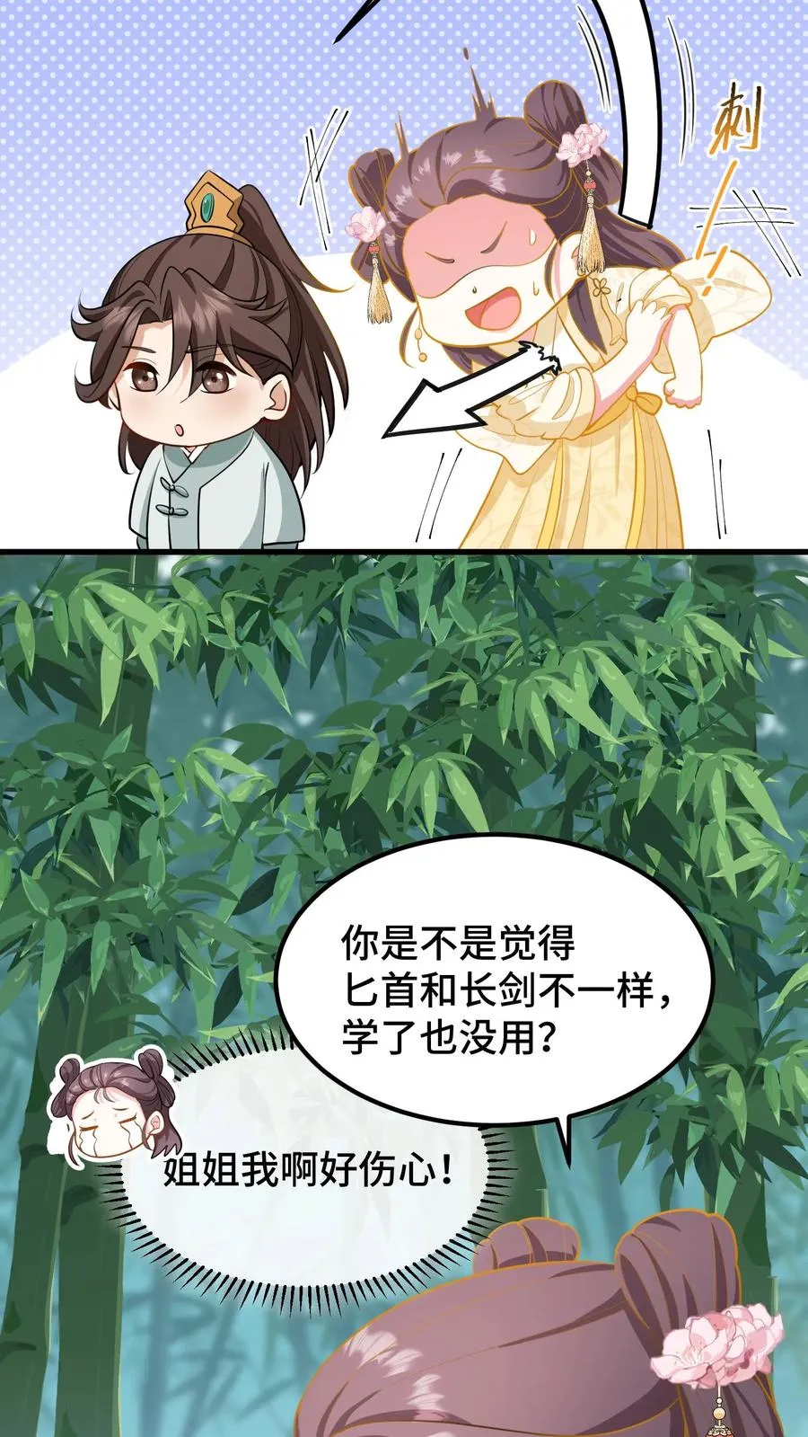 第171话 正统的武学路子别想了25