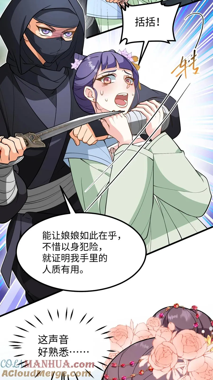 第148话 明知自己中计还敢嚣张10