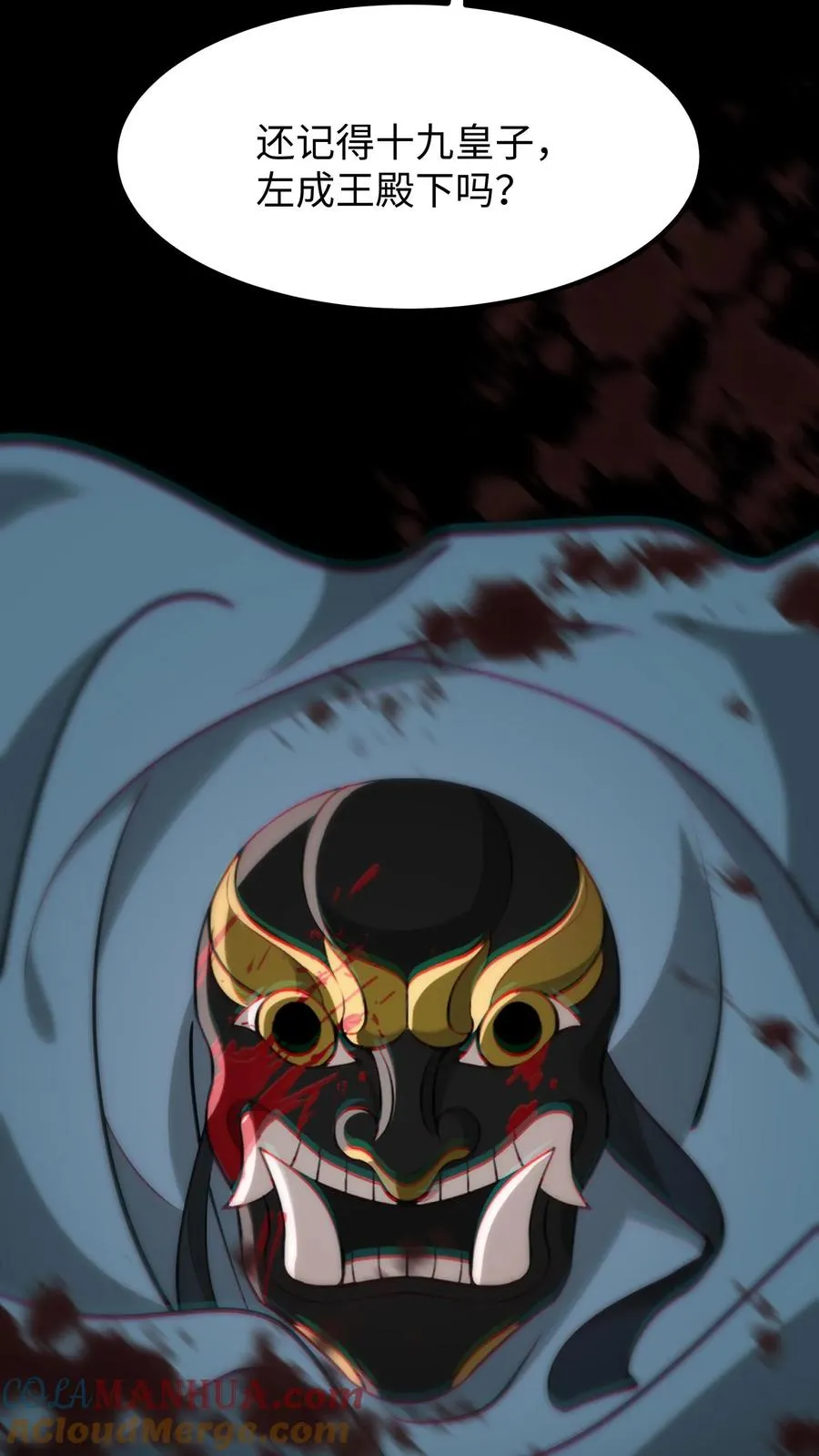 第169话 皇上还记得十九皇子吗？24