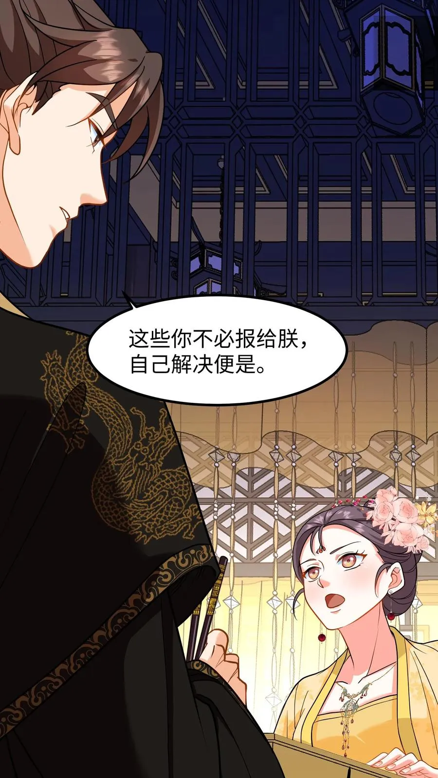 第205话 世家选出来的都是废物11