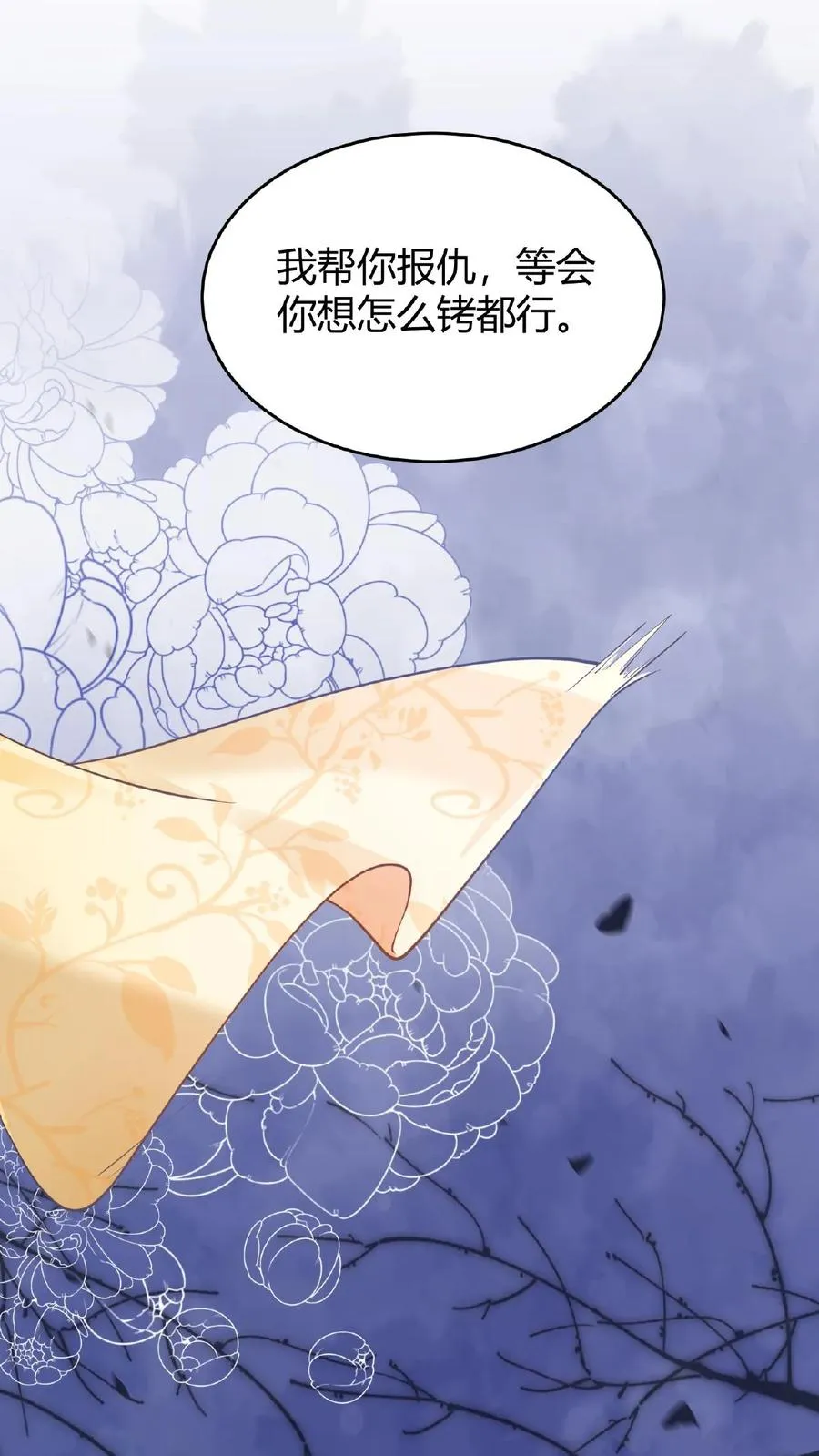 第106话 你想怎么铐都行17