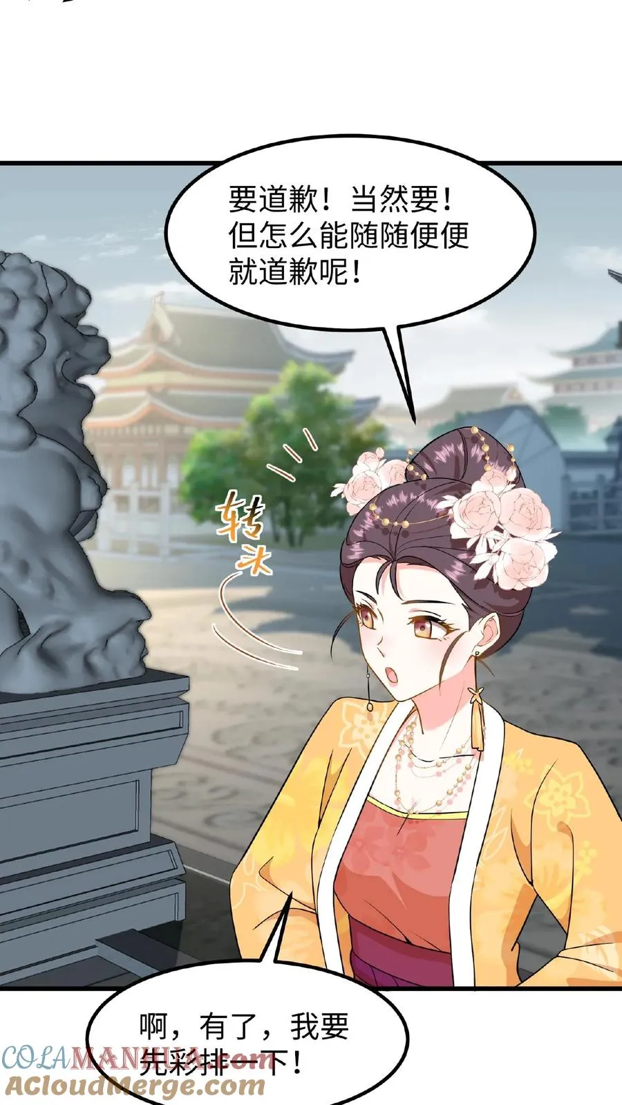 第86话 我要先彩排一下！22
