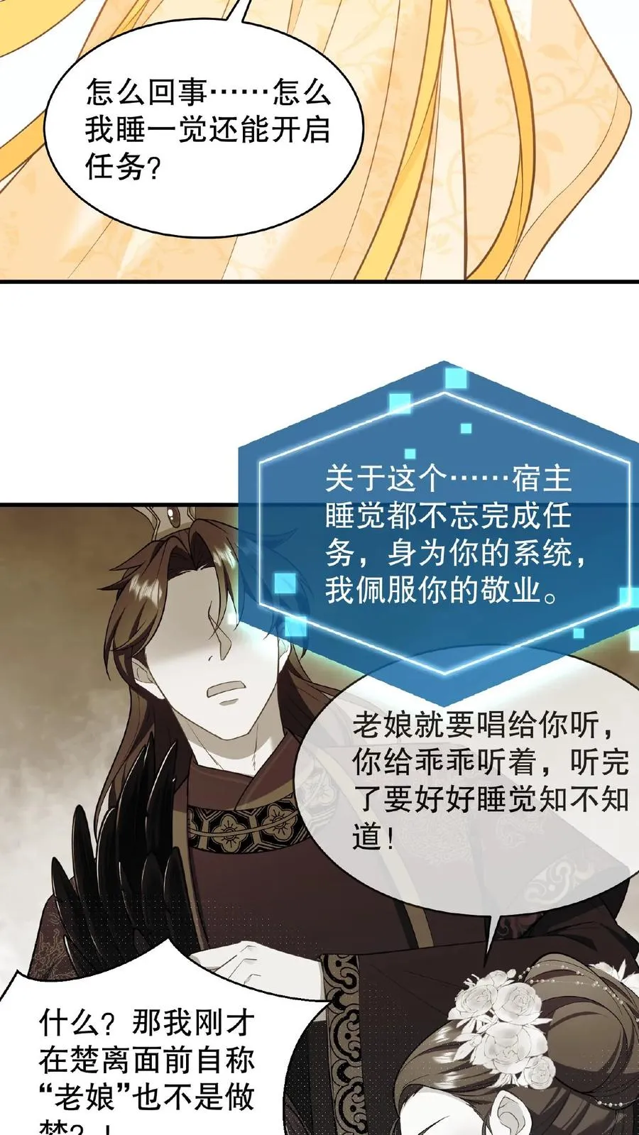 第82话 我想给漂亮姐姐买笼子3