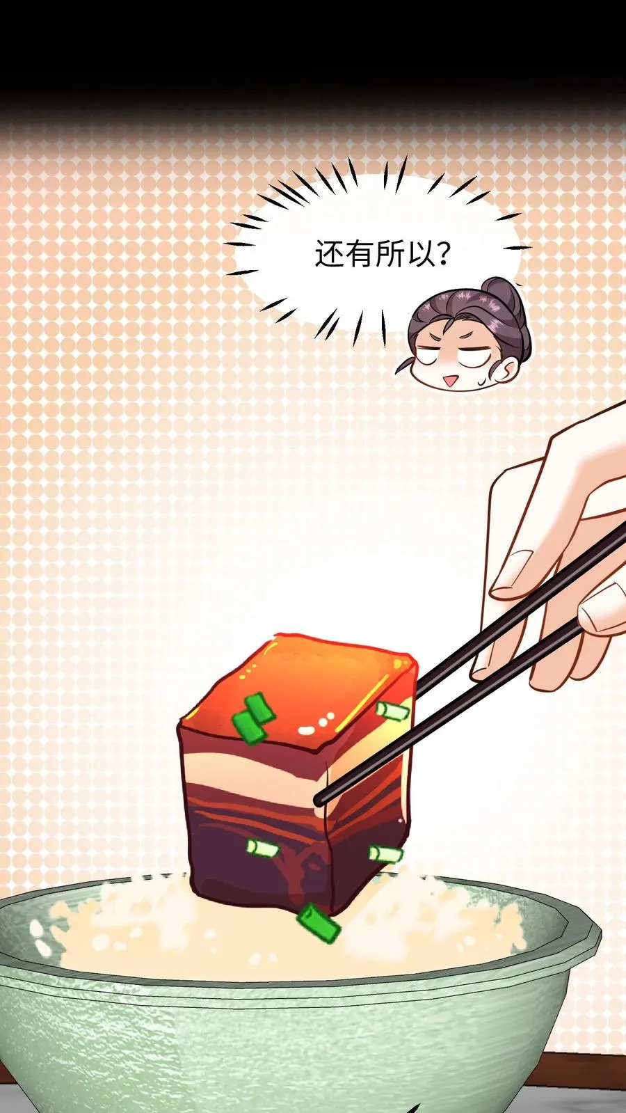 第195话 你知道朕不喜欢吃葱？1