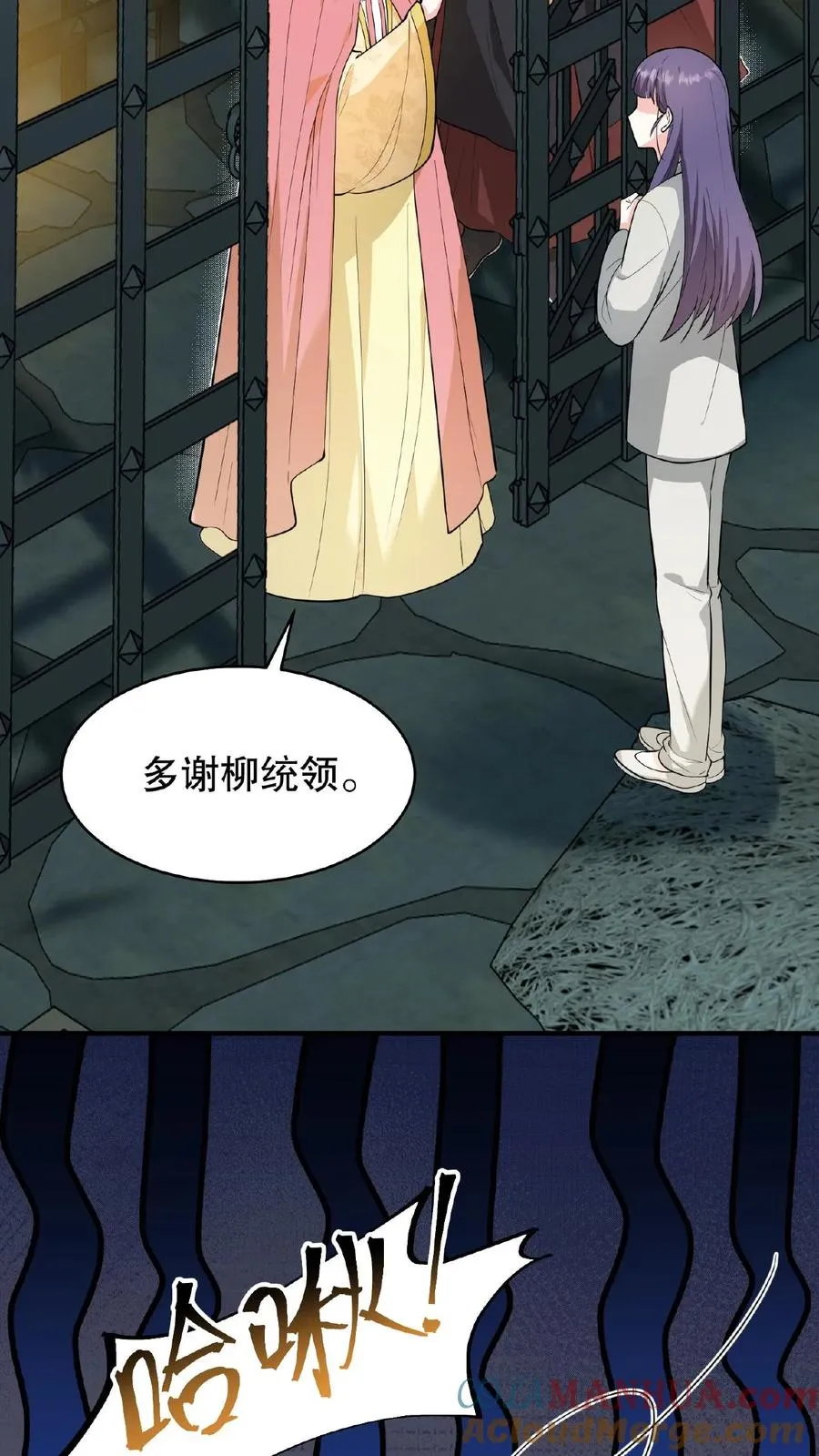 第109话 乌克耐！你别装死！2