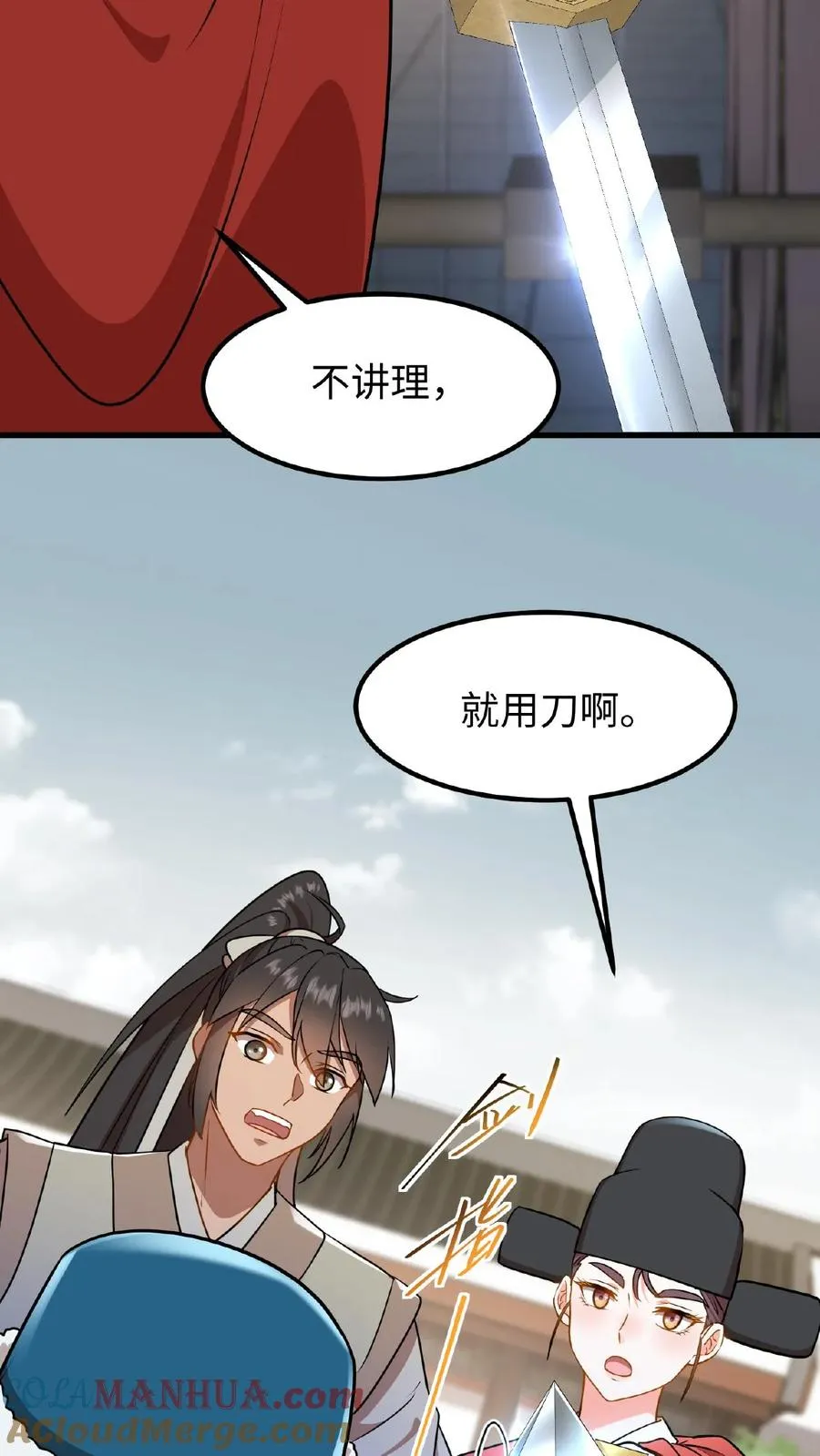 第77话 我们在赛场上一决胜负16
