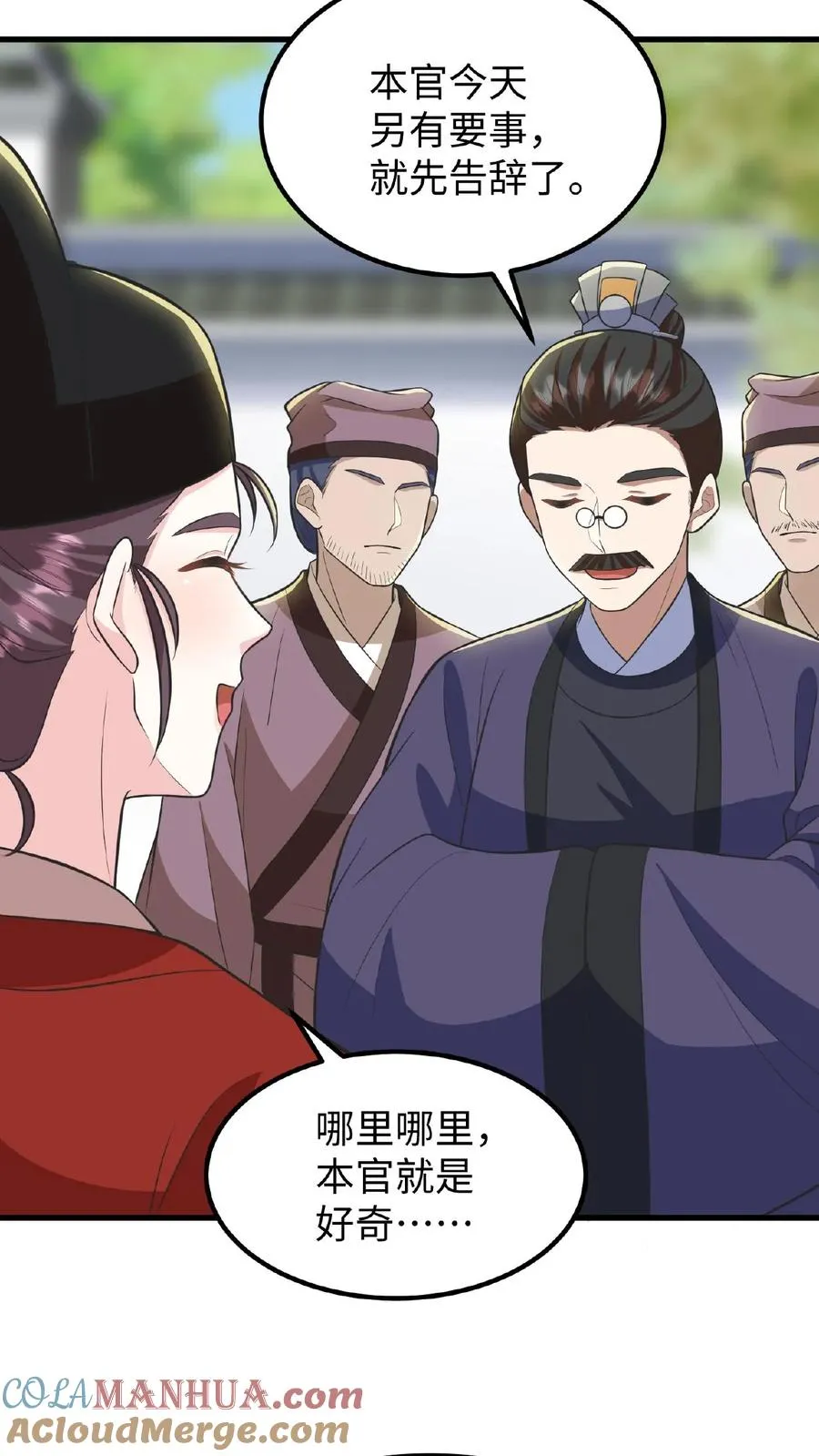 第73话 你学武让我很丢人28