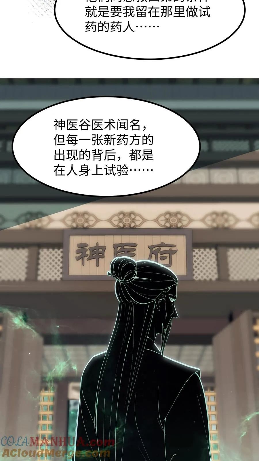 第184话 是我害二哥受了这么多苦！14