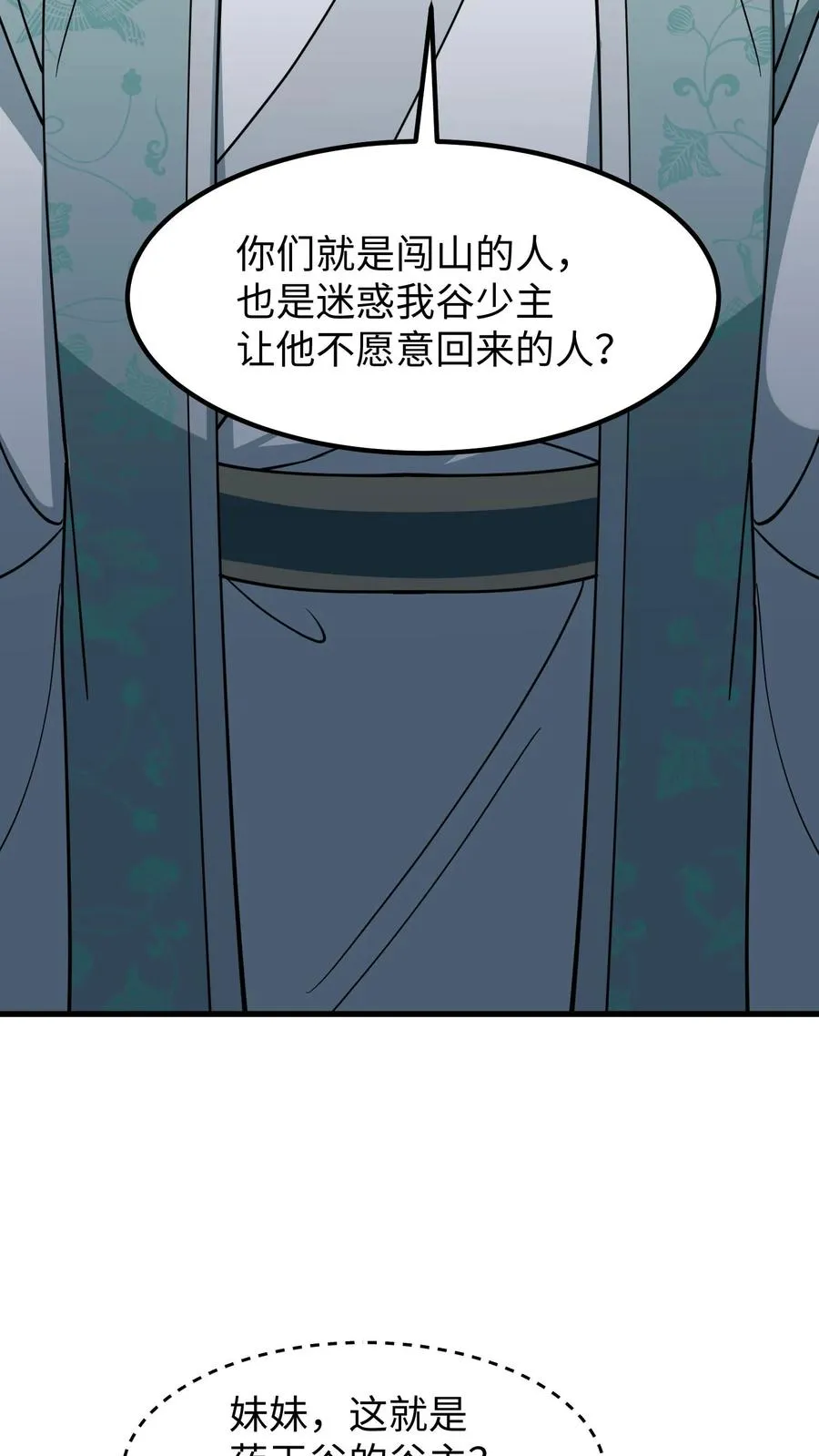 第192话 沈纪尘就算死也得死在药王谷！29