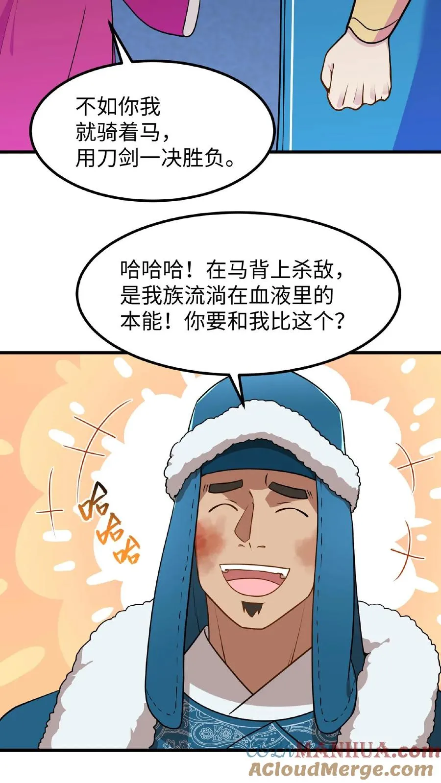 第77话 我们在赛场上一决胜负26
