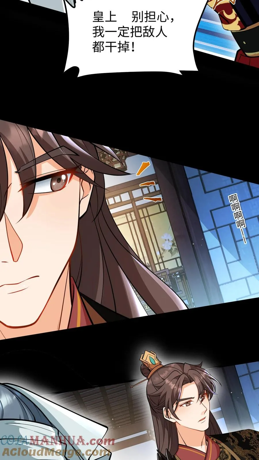 第190话 皇上把命留下给臣妾道歉吧！26