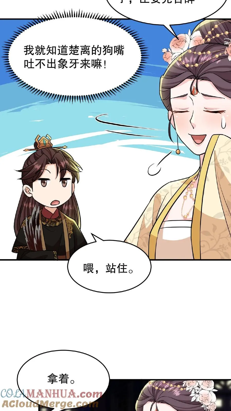 第123话 给·朕·练·字！12