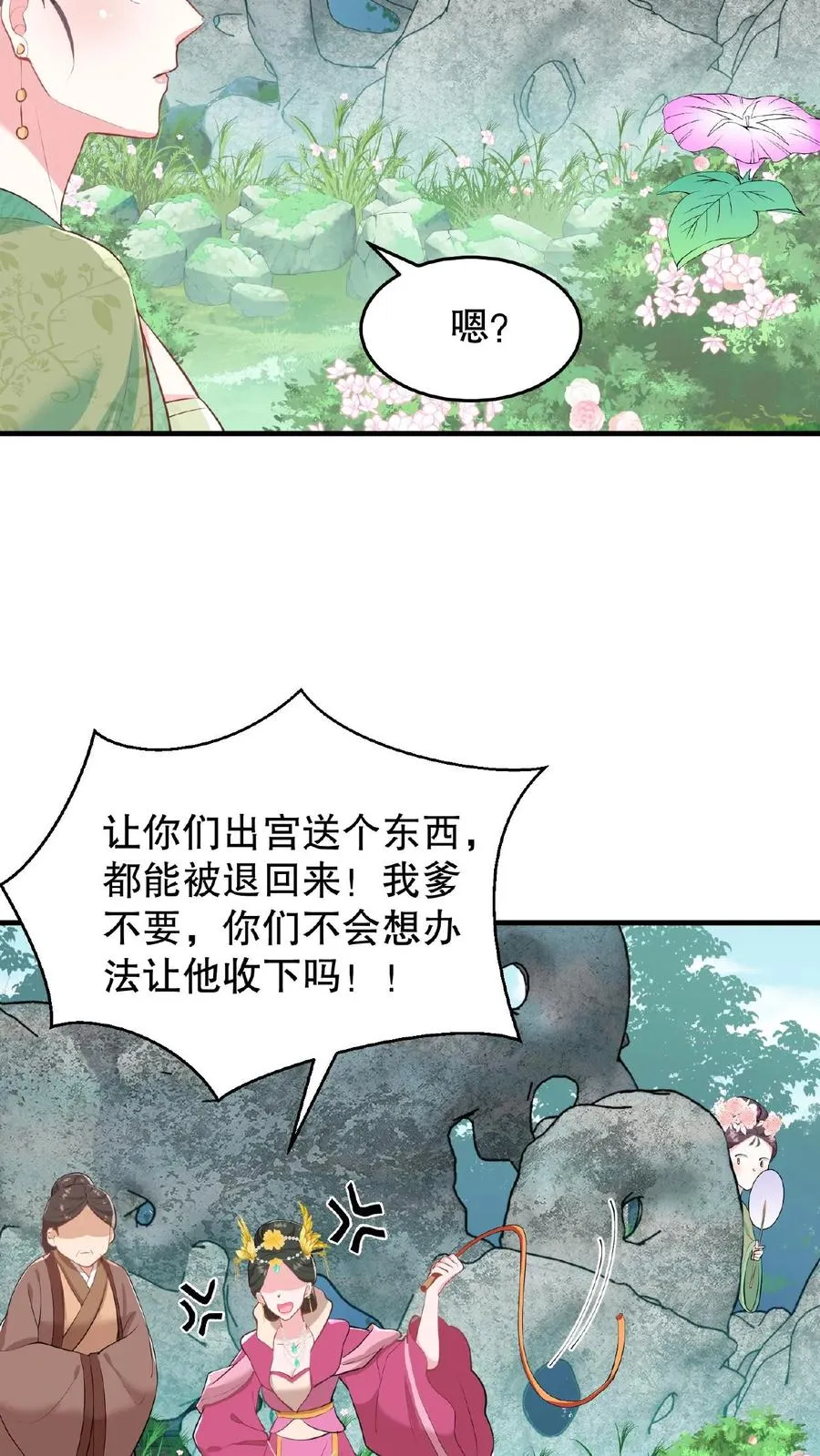 第20话 你们要么服从要么一起去死15