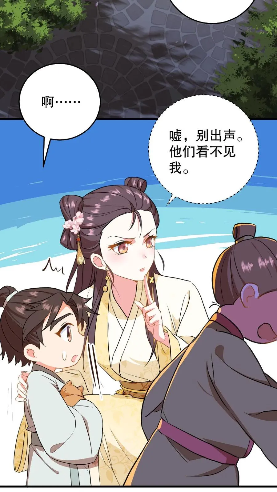 第3话 他是那个弑杀成性的大暴君17