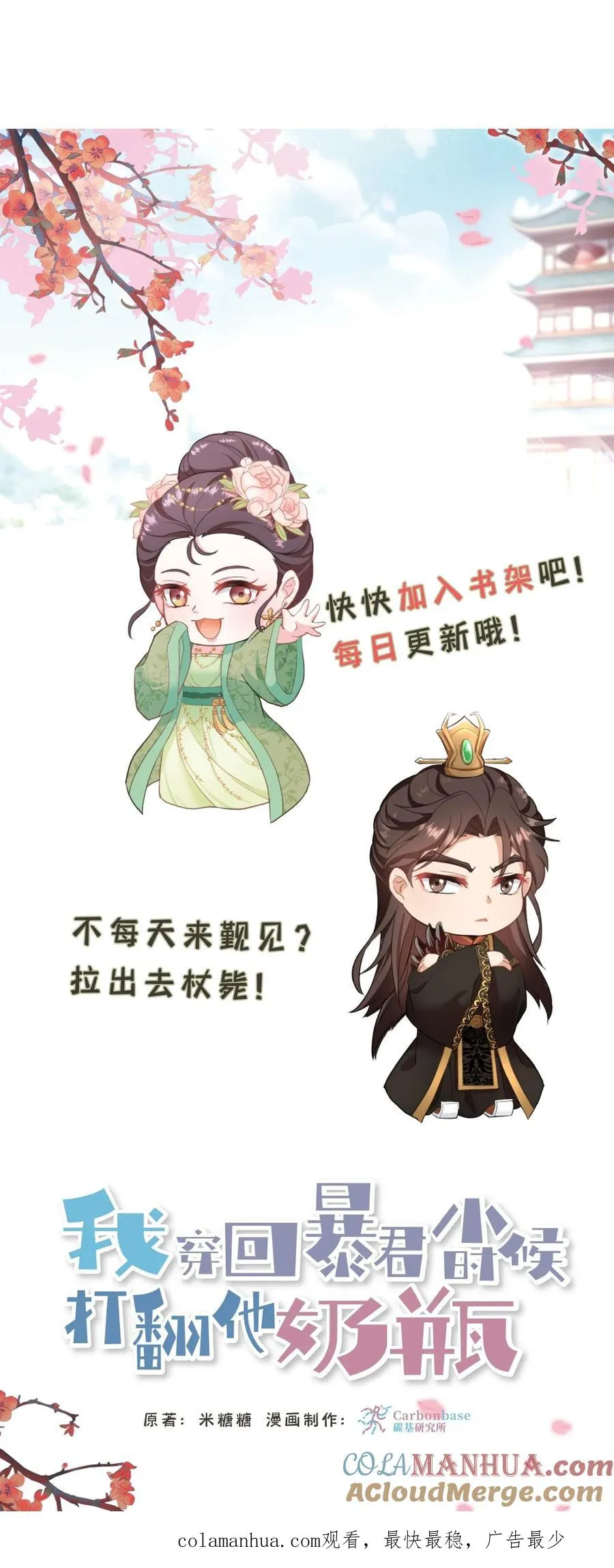 第110话 娘娘这一身煞气真强悍！28
