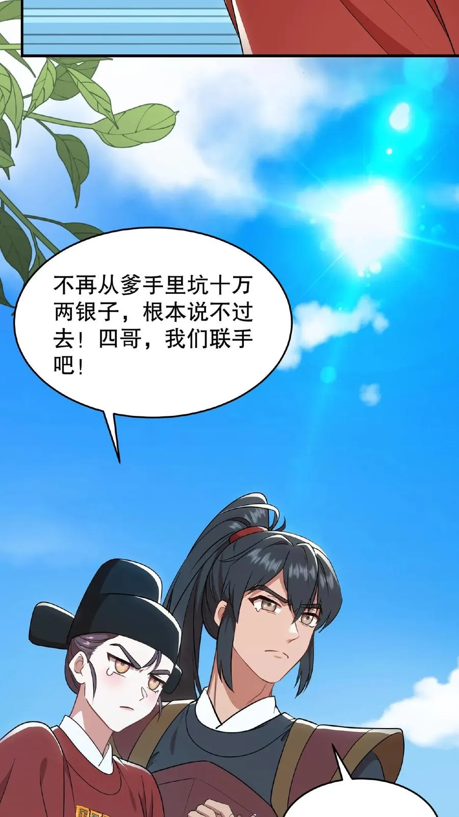 第92话 乌克耐这么到后宫来了？31