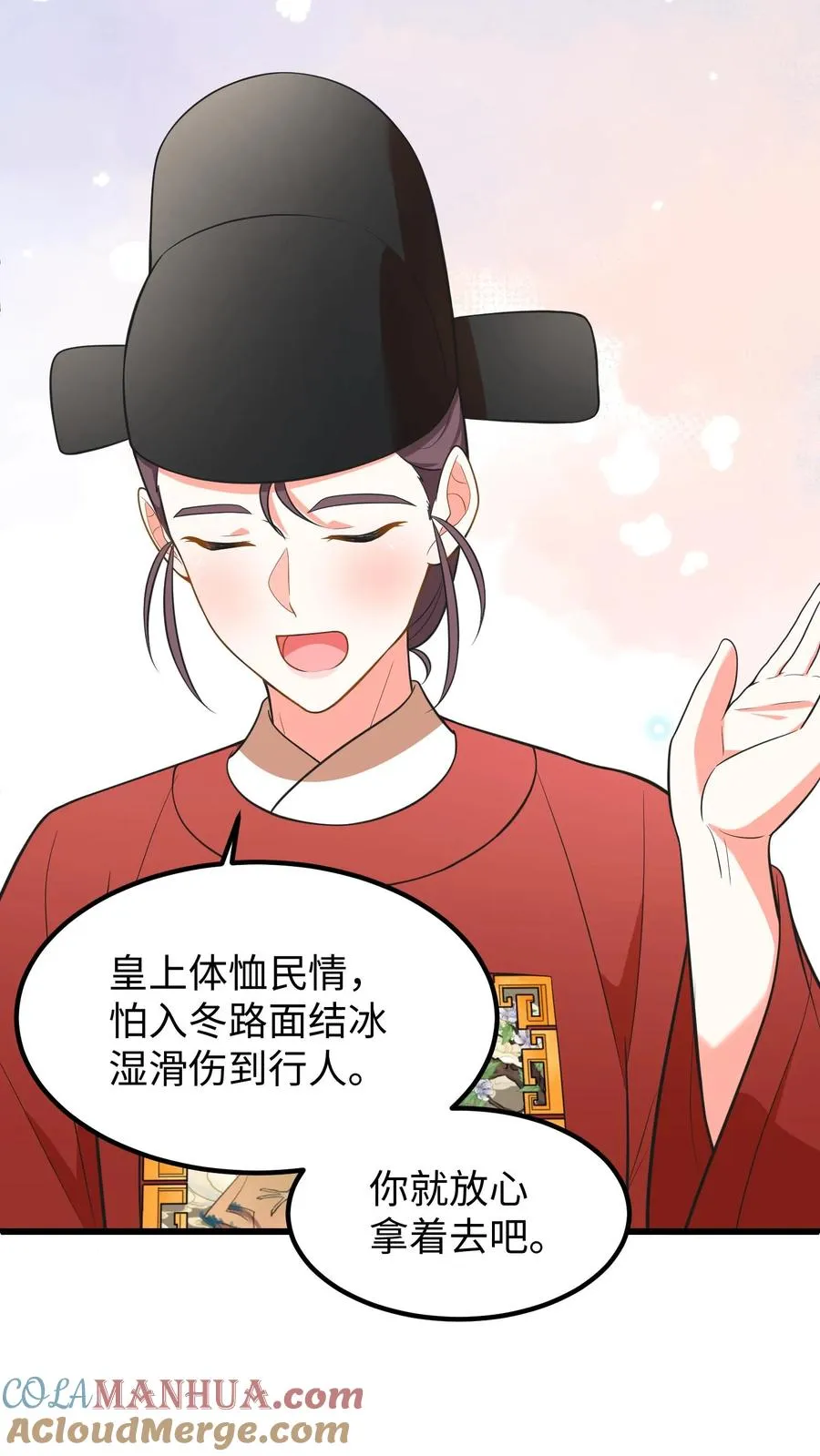 第208话 皇上要您带上所有的银票去一趟14