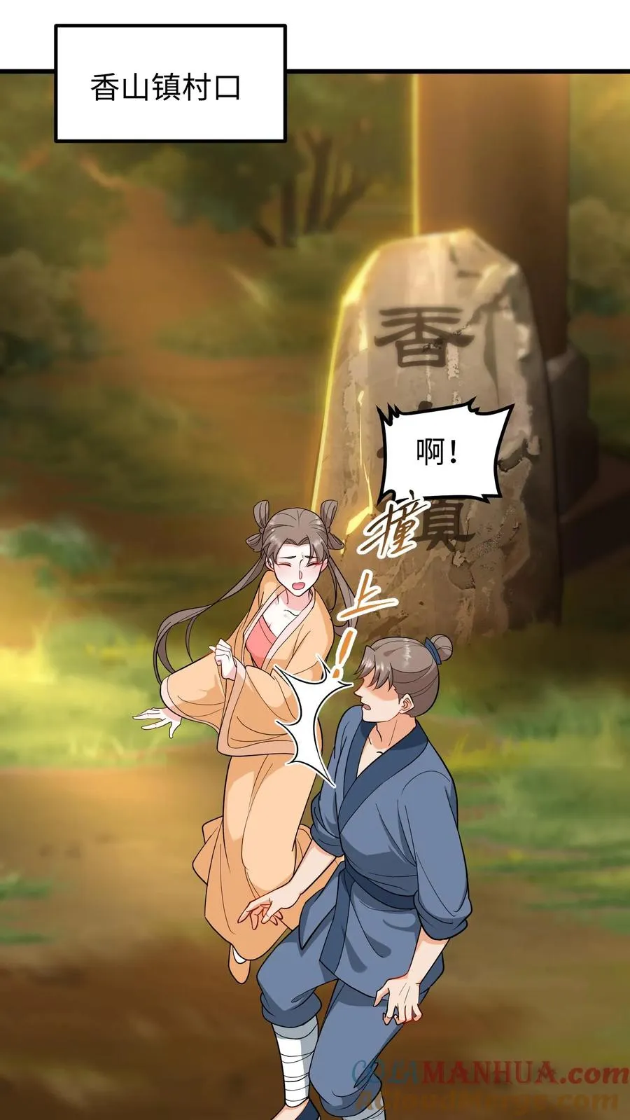 第168话 他们是皇帝和贵妃！14