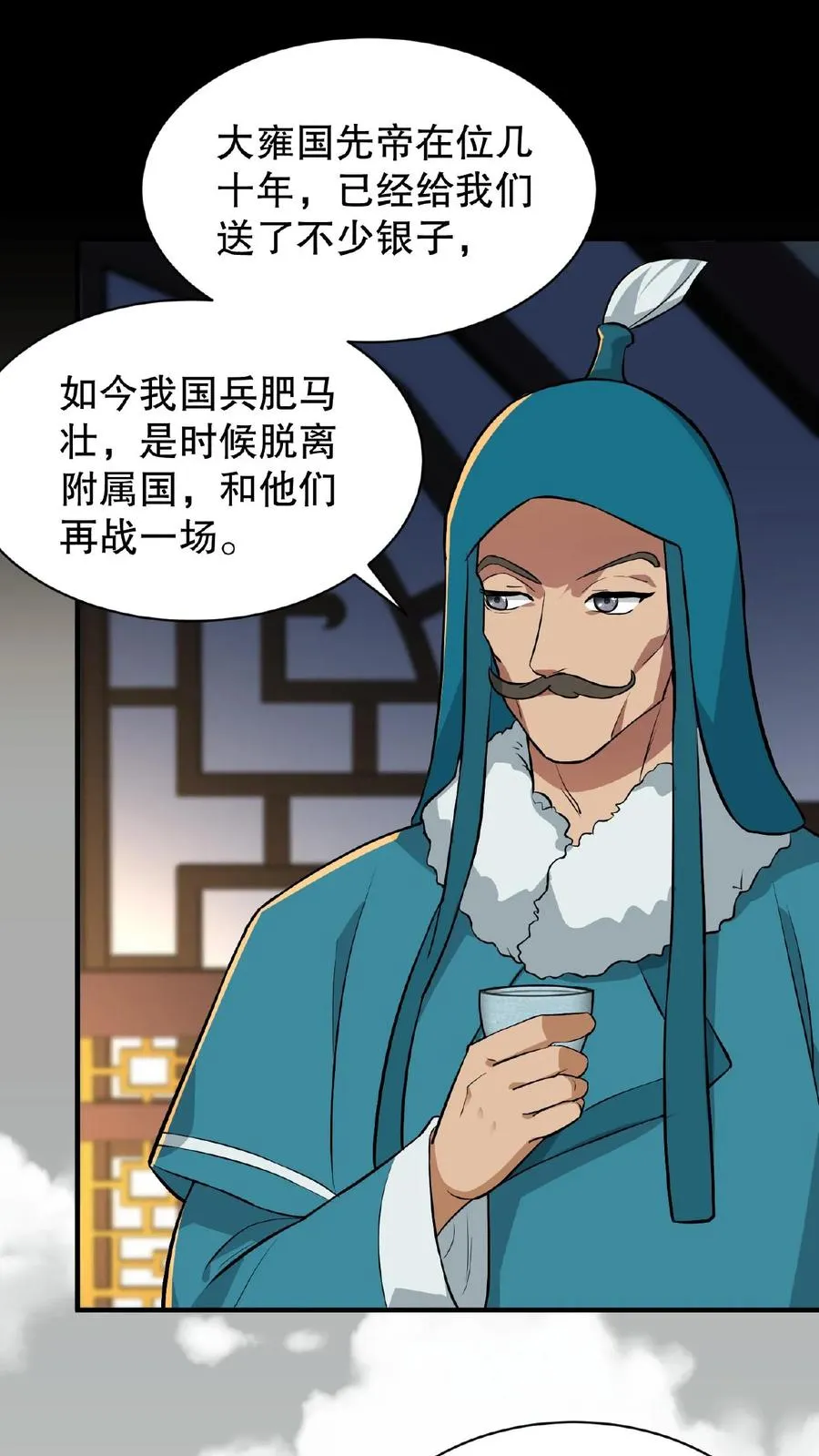 第68话 不要动不该有的心思13