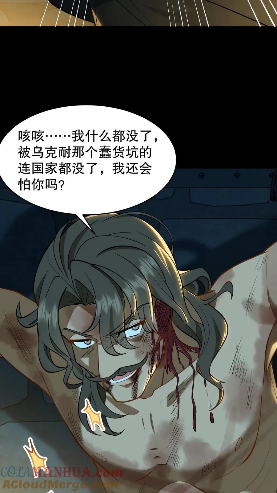 第132话 这个女人竟然是你的软肋！14