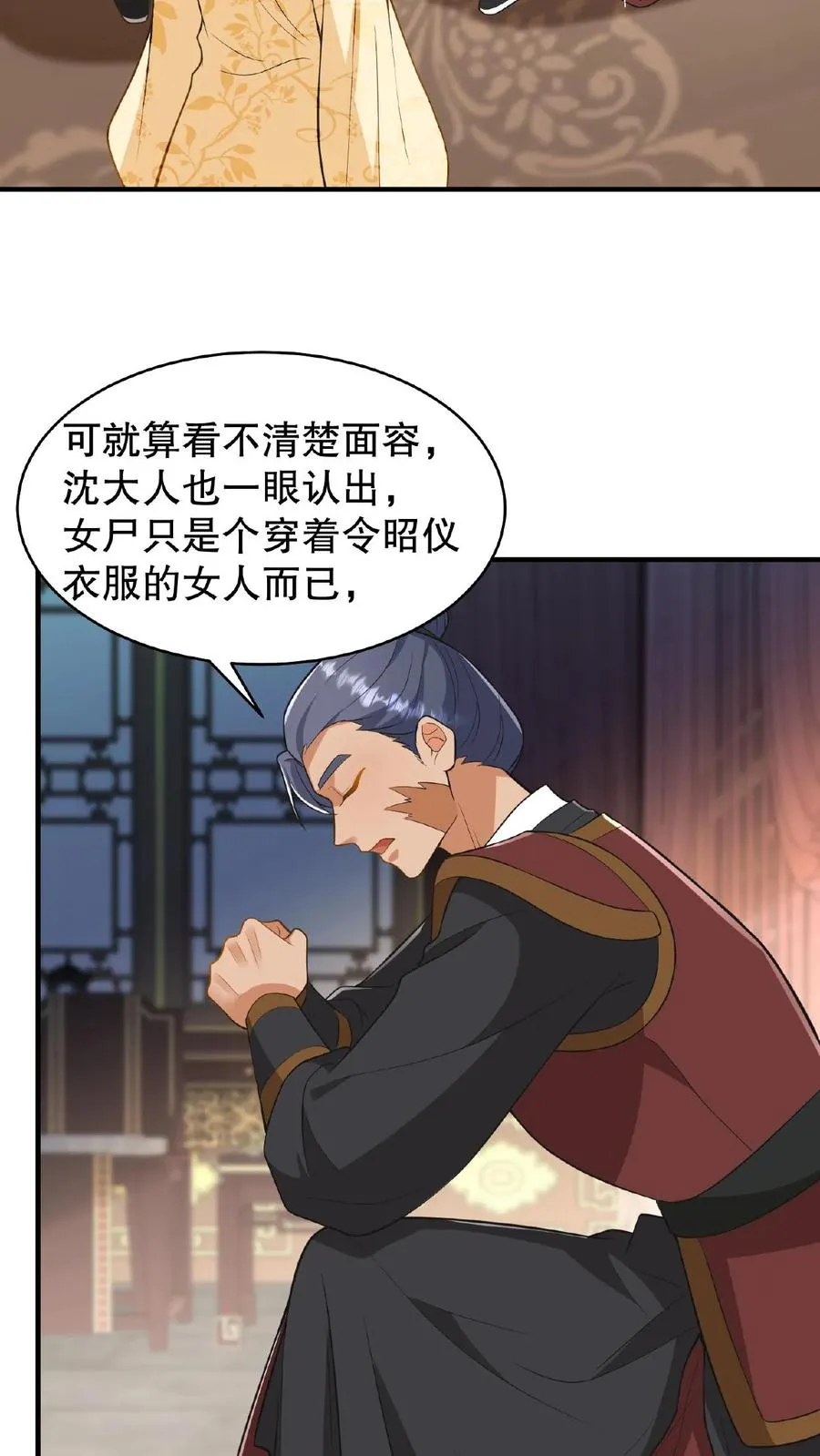 第119话 沈烟死了没？27