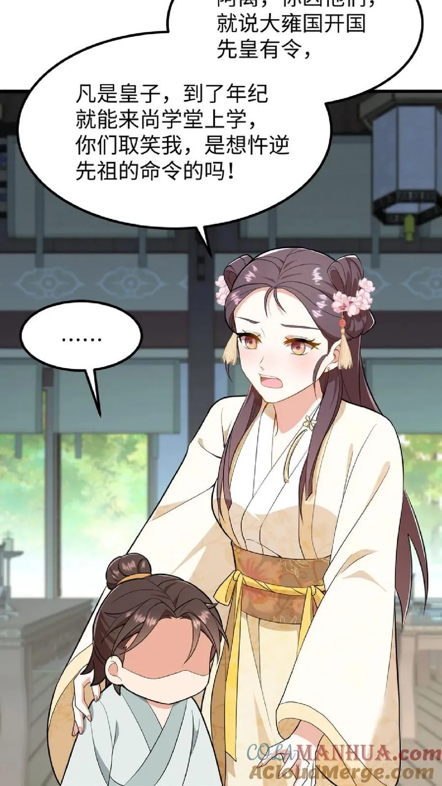第36话 帮阿离获得求学机会！8