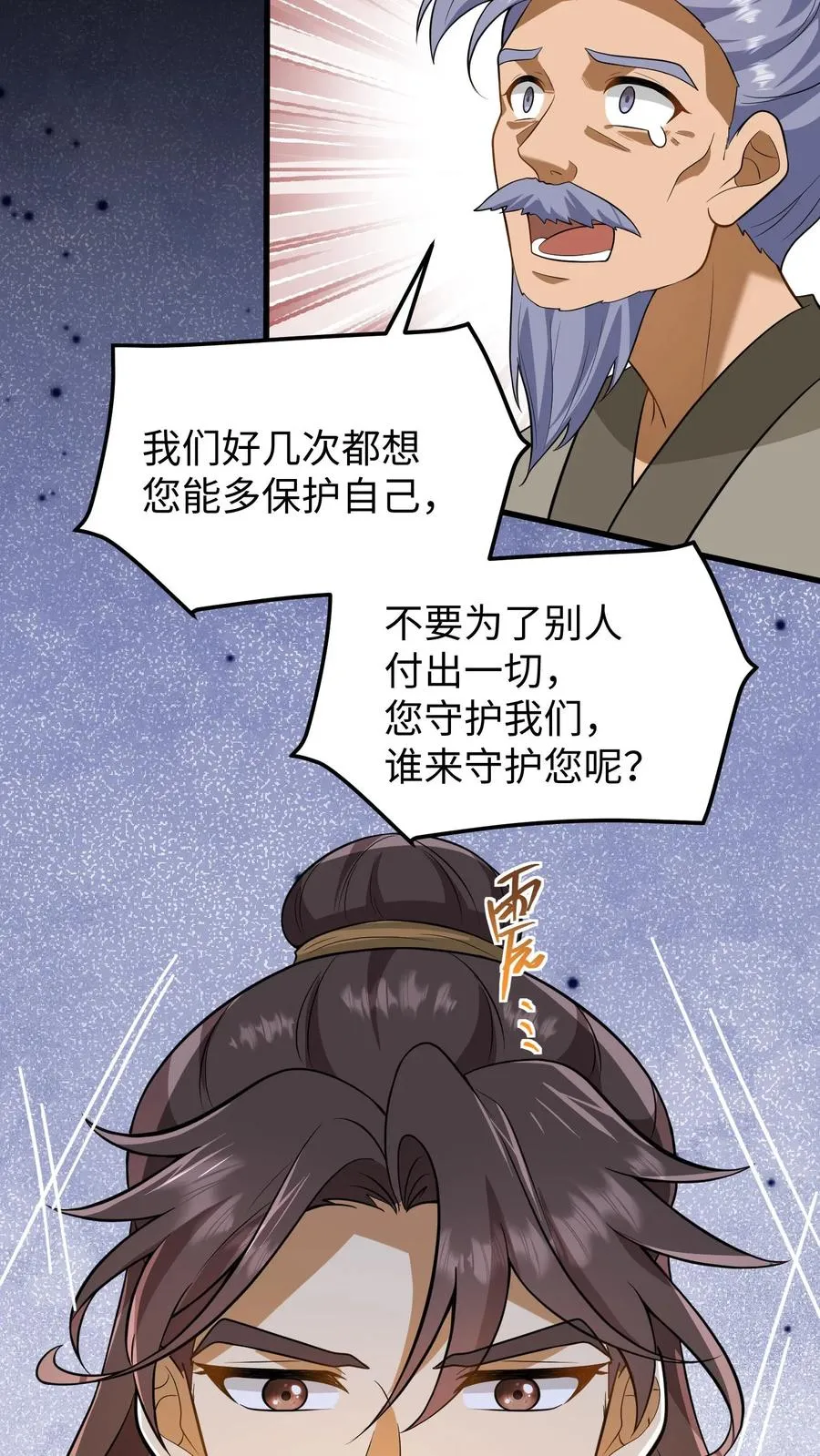 第170话 愿您余生顺遂无忧25