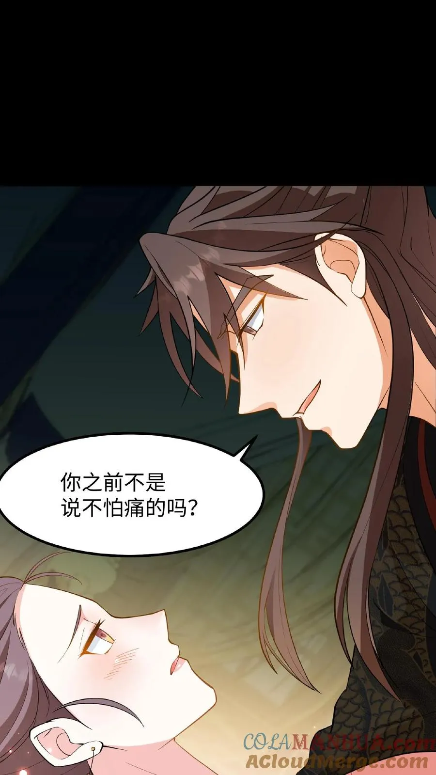 第100话 你没推开我，是个好人14