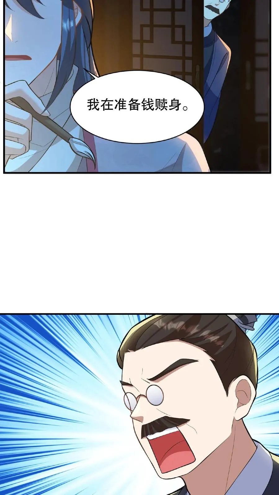 第58话 给妹妹赎身！3