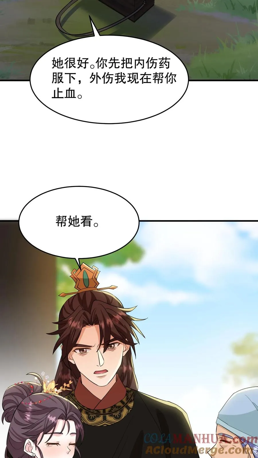 第154话 地窖的位置种了棵胡杨树20