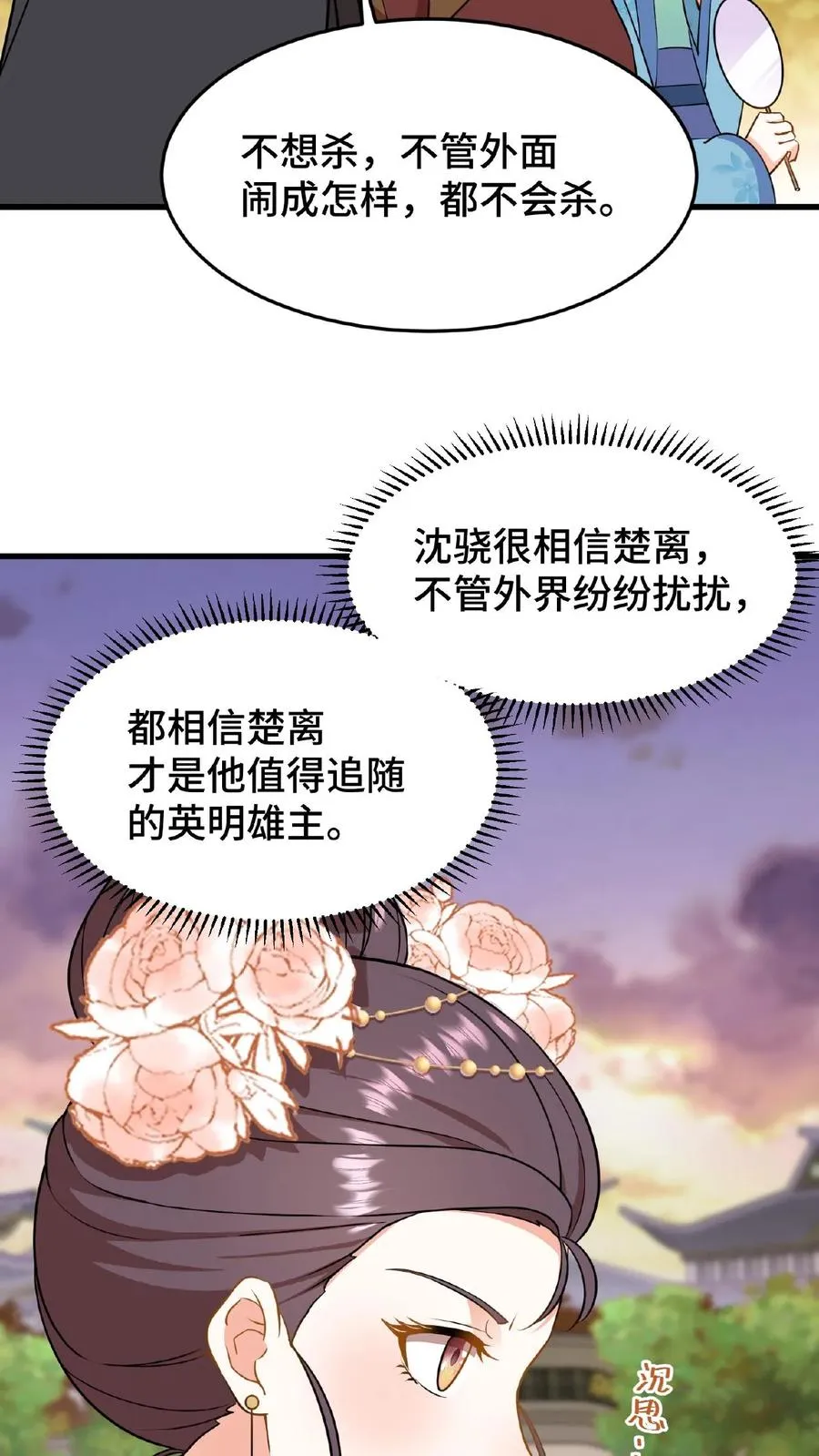 第43话 有白即有黑，两者缺一不可23