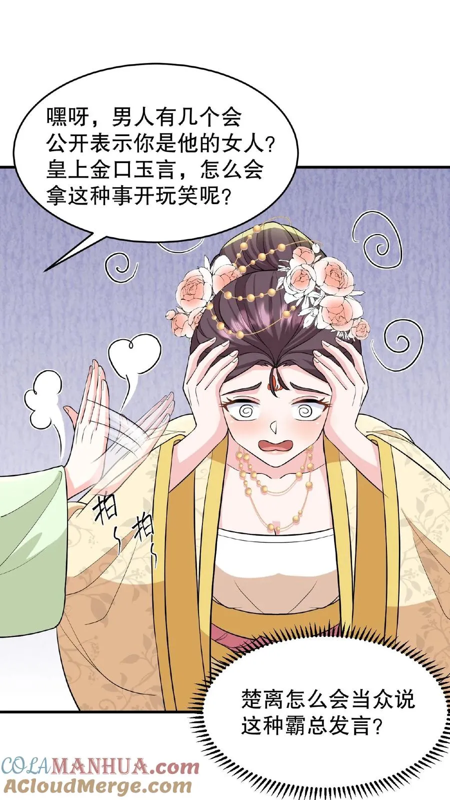第123话 给·朕·练·字！8