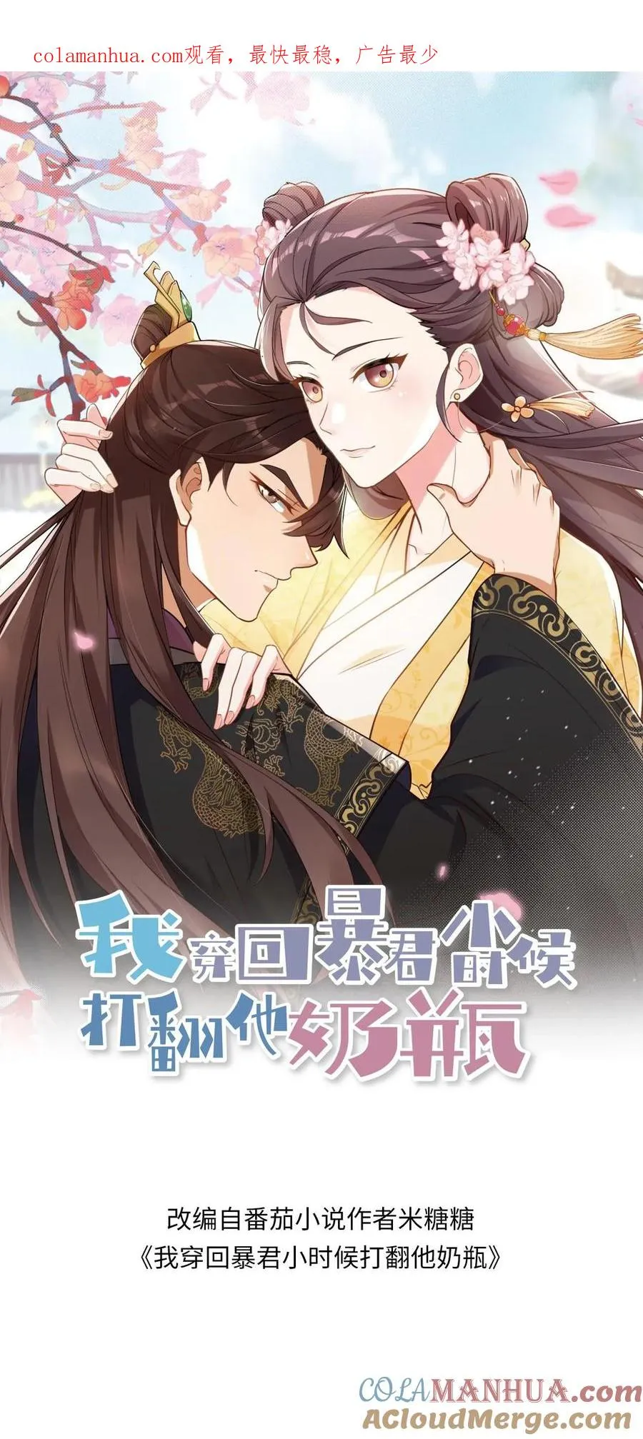 第131话 封赏典礼云妃你来干什么？0